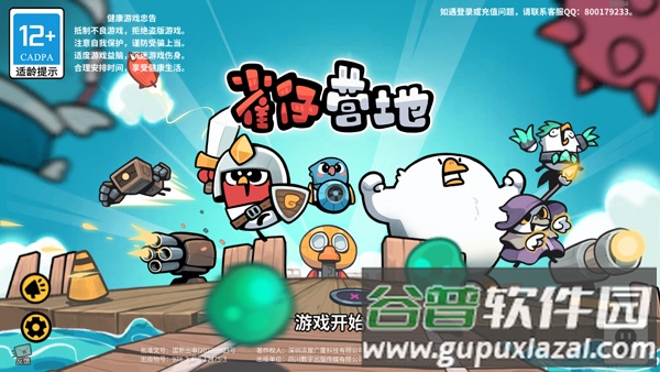 雀仔营地安卓版