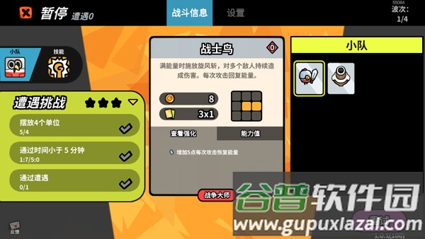 雀仔营地安卓版