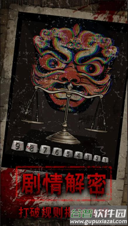 偿命锁手游最新版