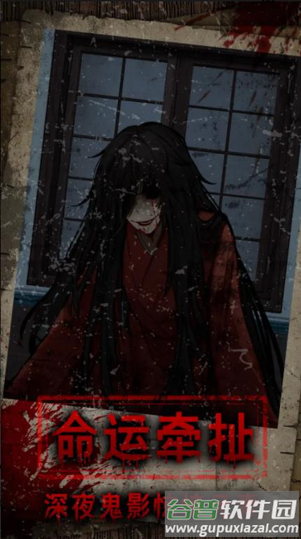 偿命锁手游最新版截图2