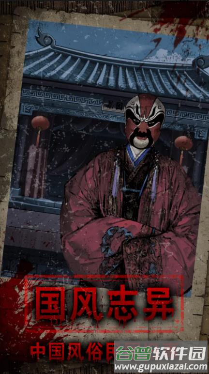 偿命锁手游最新版截图3