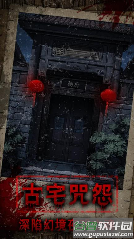 偿命锁手游最新版截图4