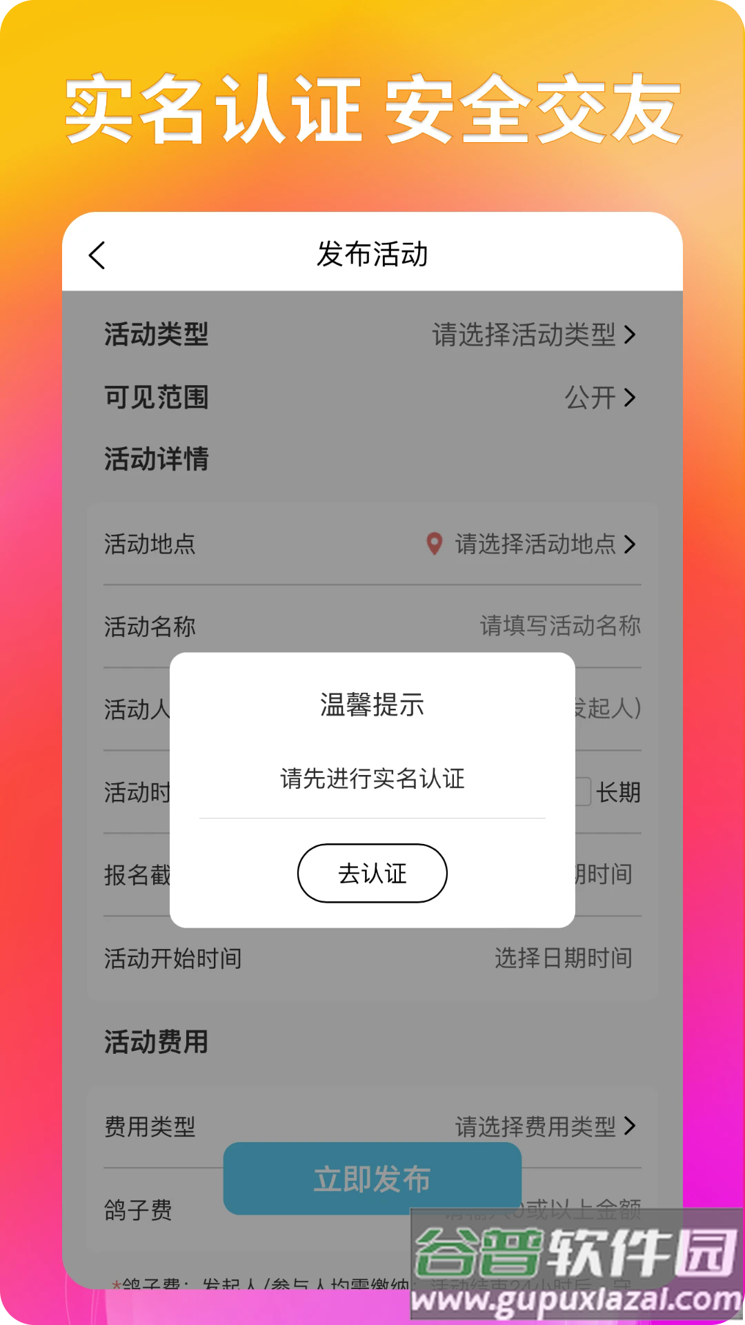 搭子社交软件截图4