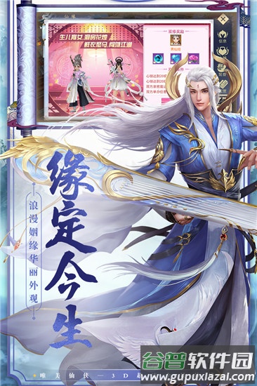 萌幻西游免费版截图1