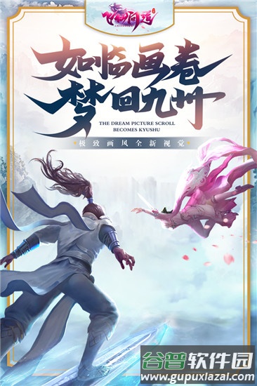 萌幻西游免费版截图2