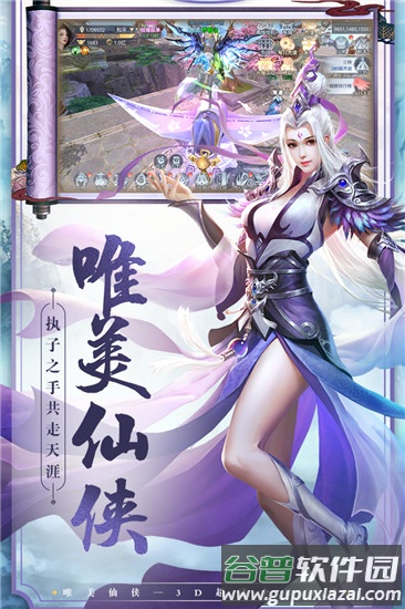 萌幻西游免费版截图3