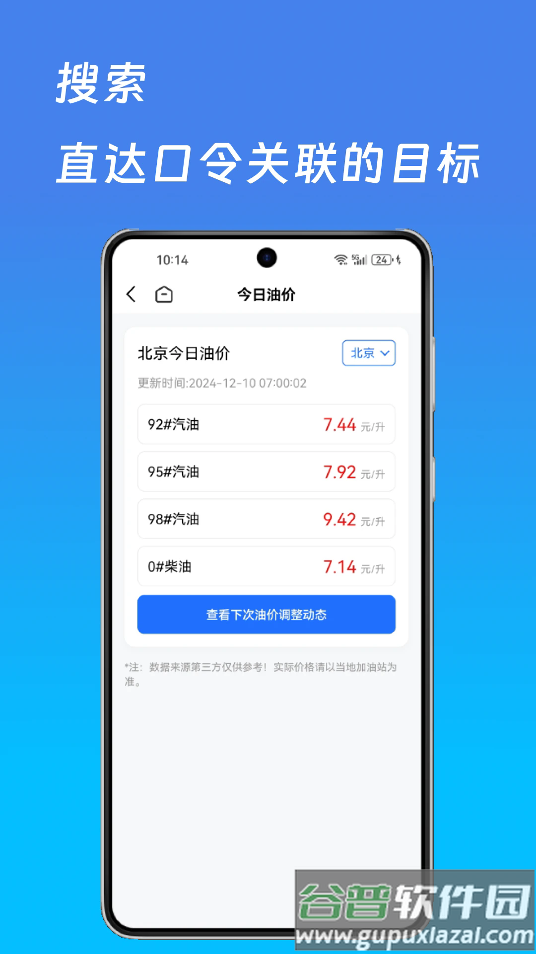 词令app截图3