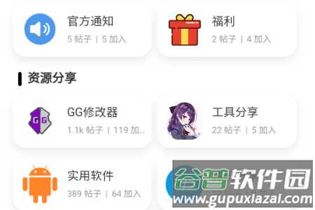 爱神社区app安卓版