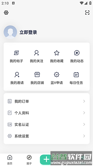 爱神社区APP官方下载手机客户端-爱神社区APP安卓下载2025最新版v1.3
