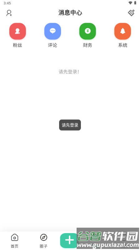 爱神社区app安卓版截图4