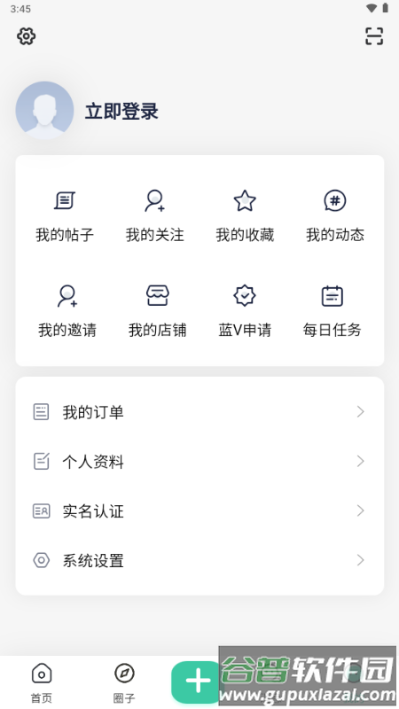 爱神社区app安卓版截图5