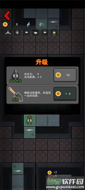 躺平发育游戏玩法截图4