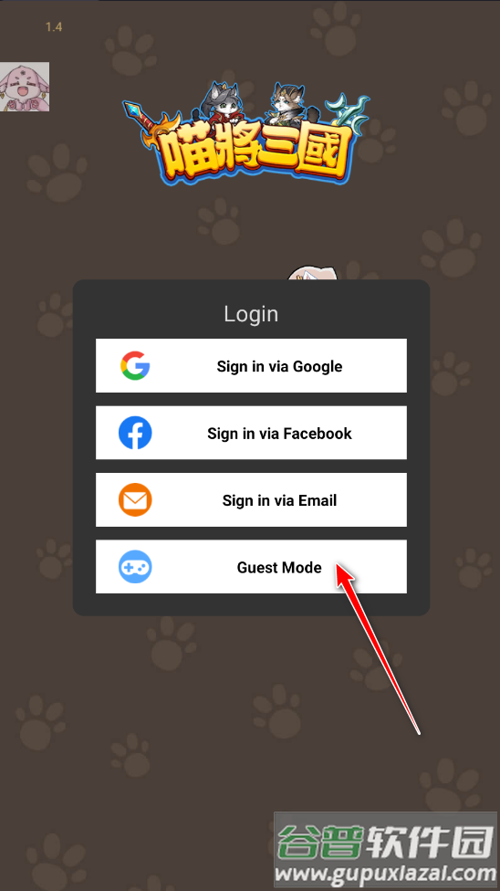 喵将三国内置菜单版