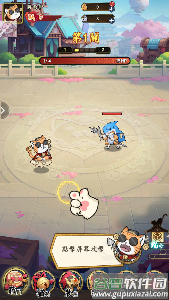 喵将三国内置菜单版