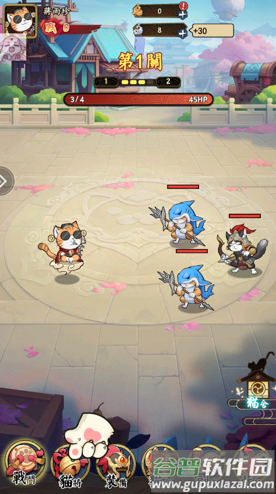 喵将三国内置菜单版