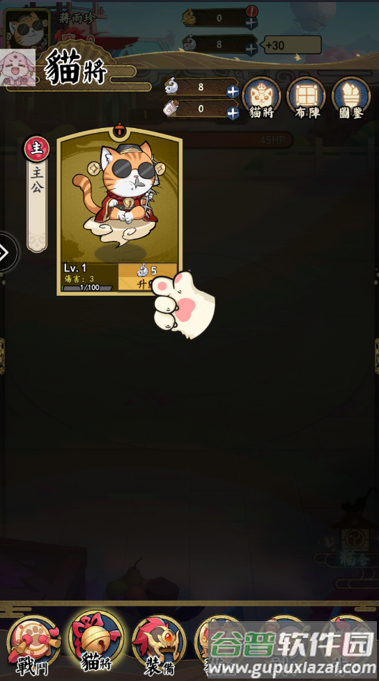 喵将三国内置菜单版