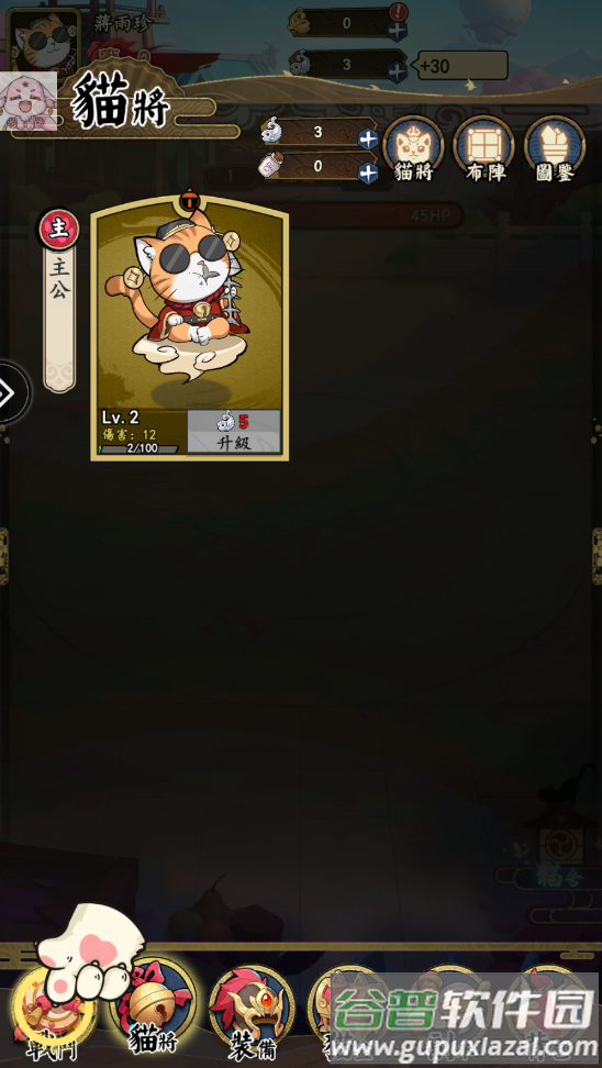 喵将三国内置菜单版