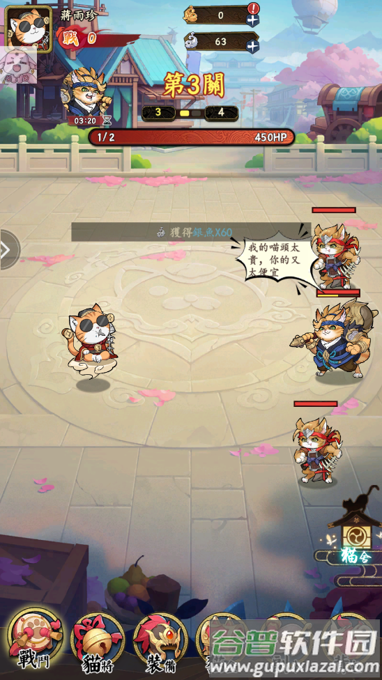 喵将三国内置菜单版