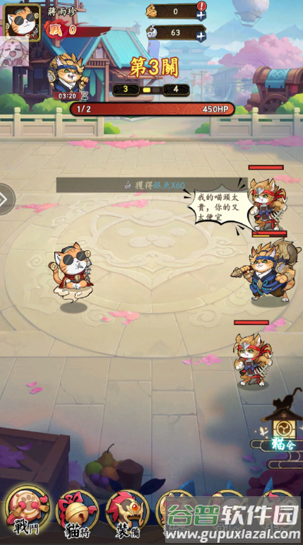 喵将三国内置菜单版截图4