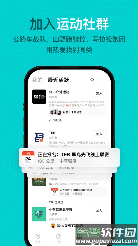 Outbase app下载截图2