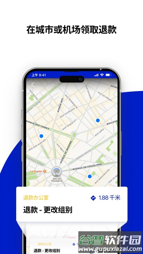 环球蓝联app下载安卓(Global Blue)截图3