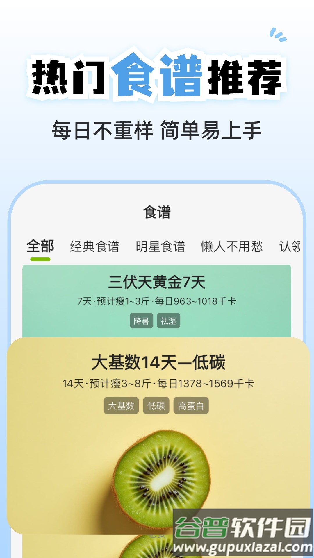 小乖健康下载截图2