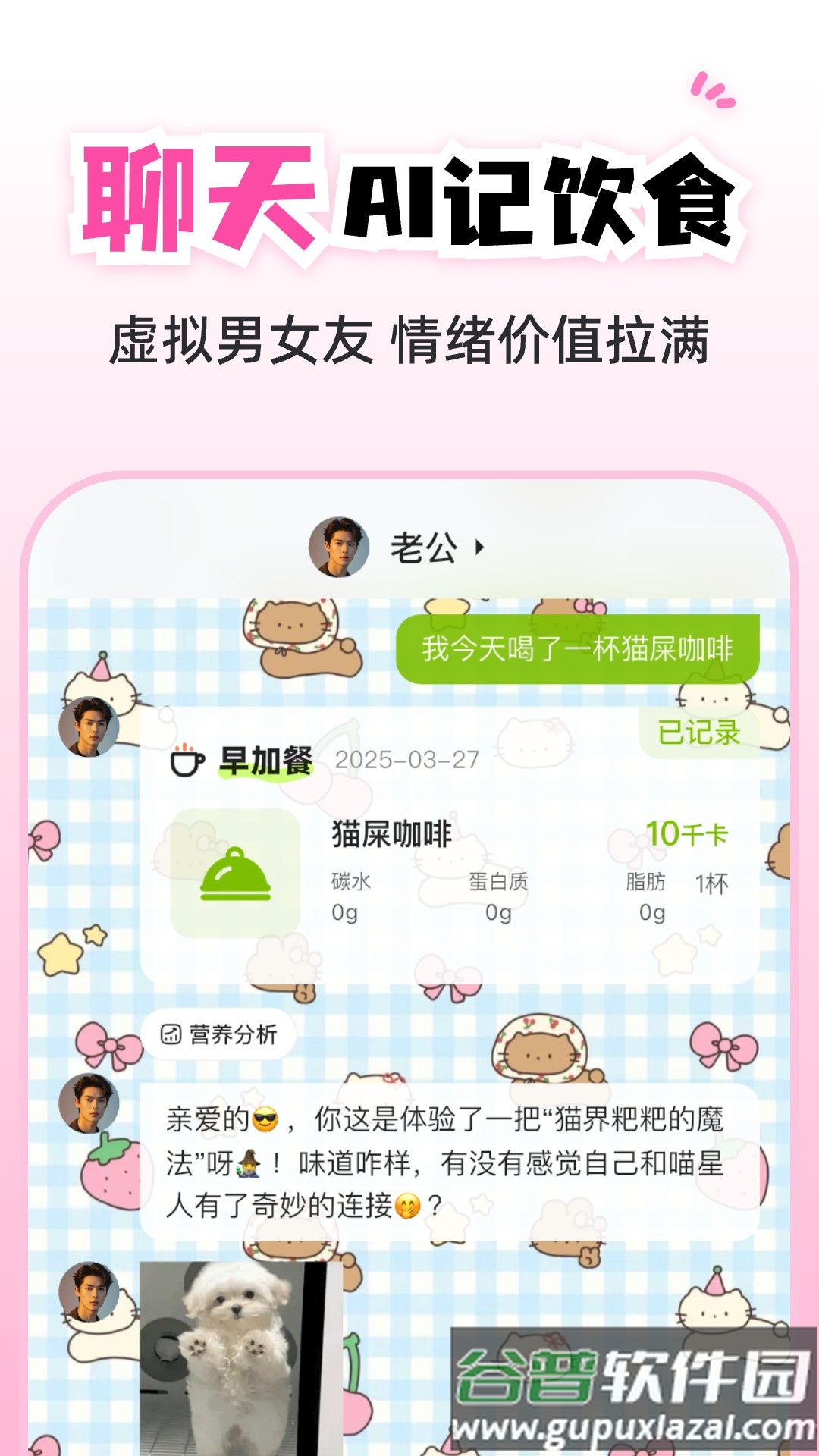 小乖健康下载截图3