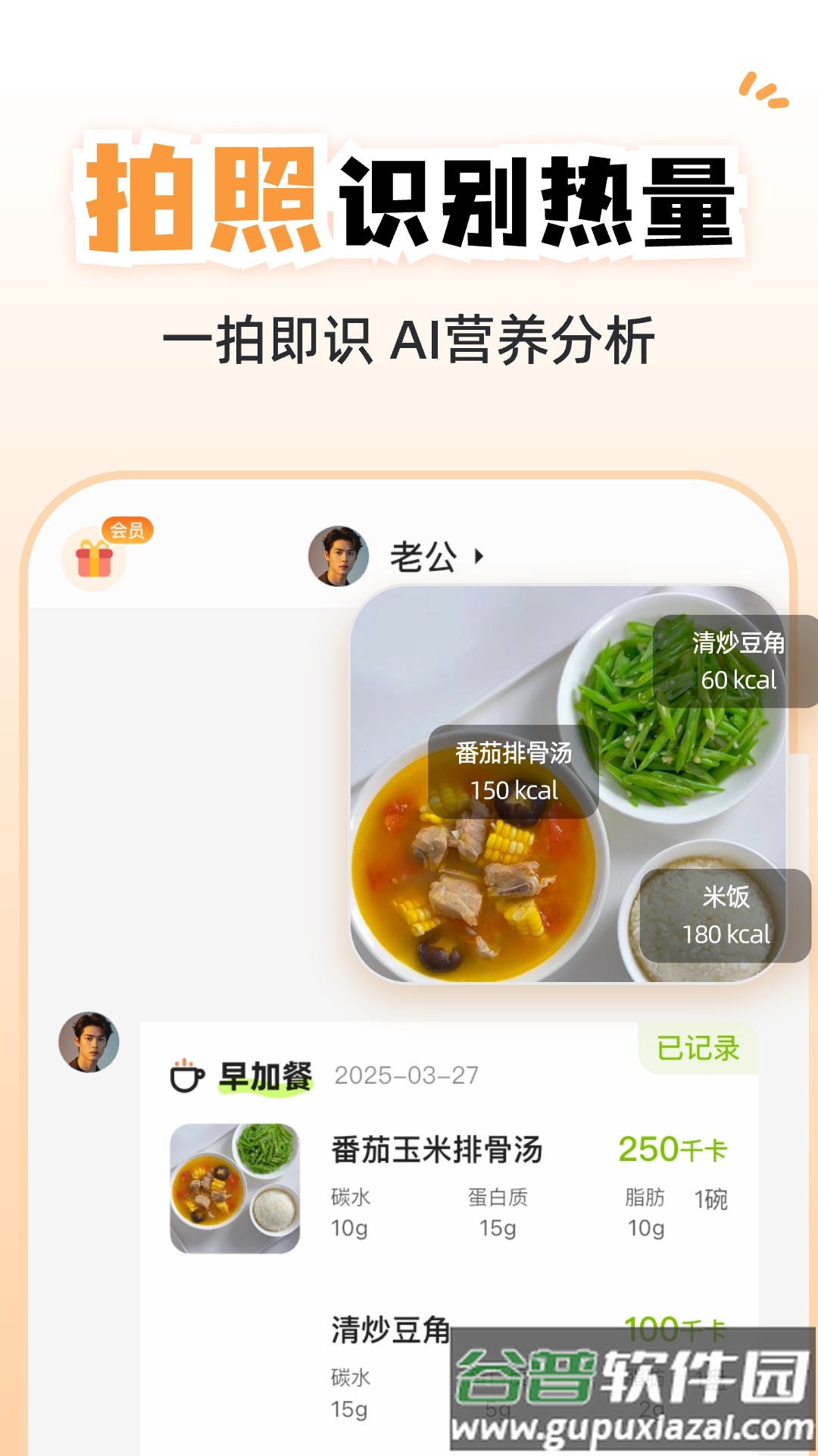 小乖健康下载截图4