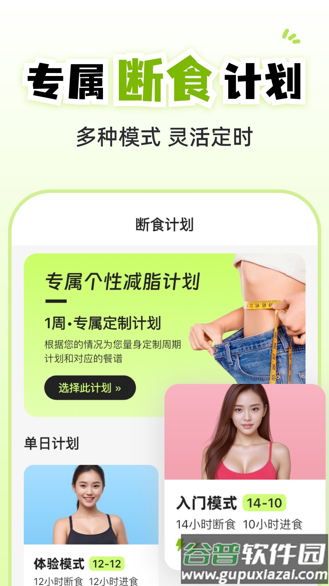 小乖健康下载截图5