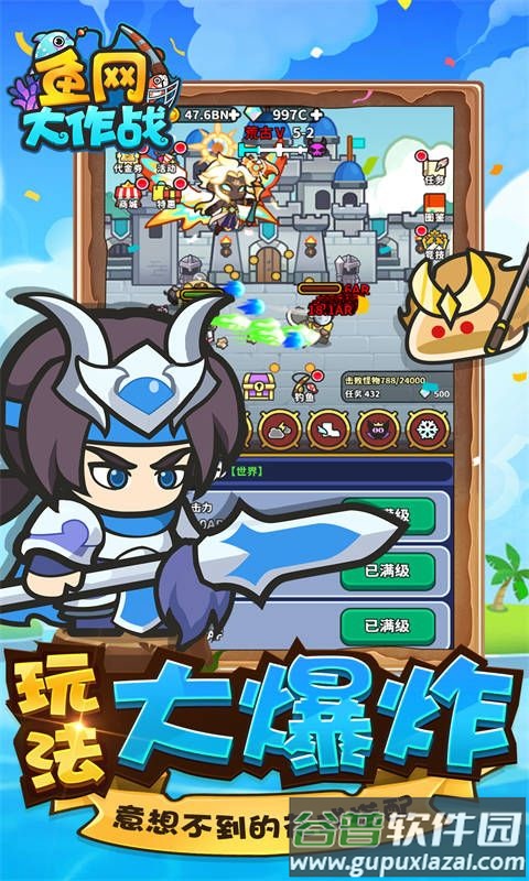 鱼网大作战0.0.5最新版