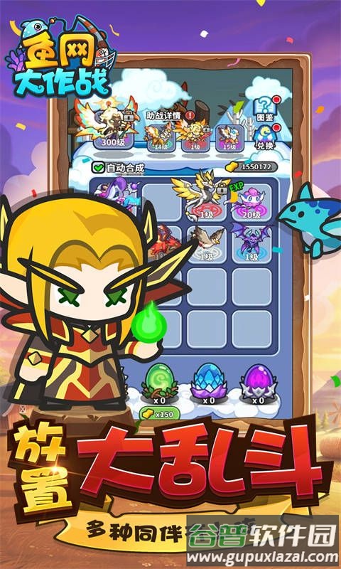 鱼网大作战0.0.5最新版截图1