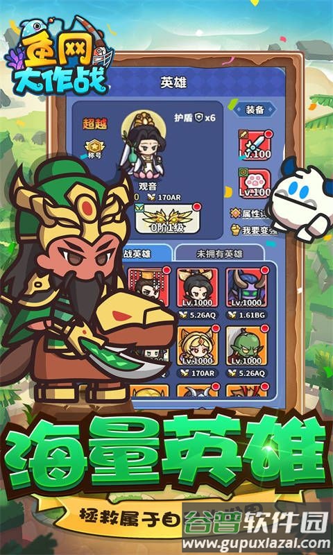 鱼网大作战0.0.5最新版截图3