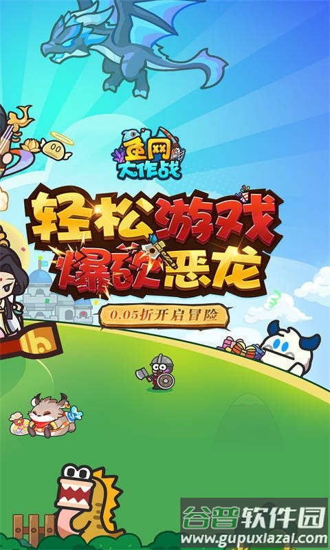 鱼网大作战0.0.5最新版截图5