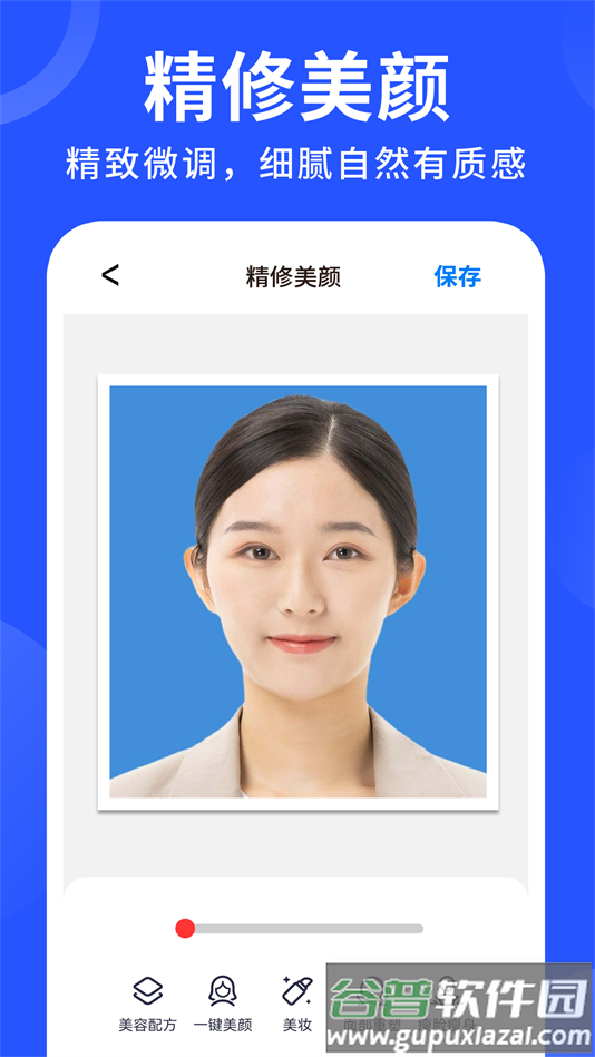 免费电子证件照app最新版截图2