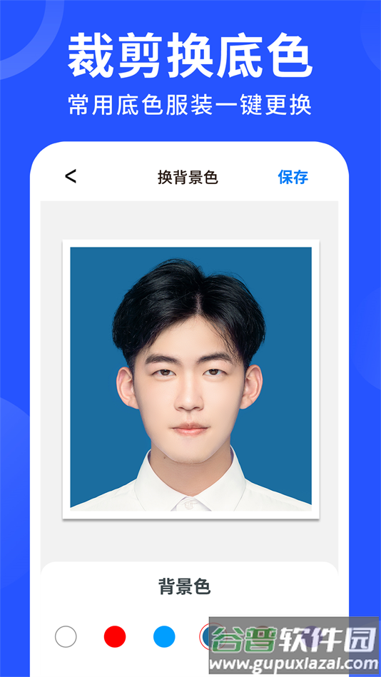 免费电子证件照app最新版截图3