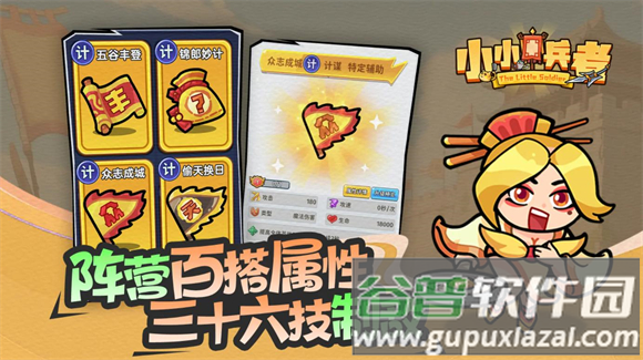 小小兵者手游最新版截图3