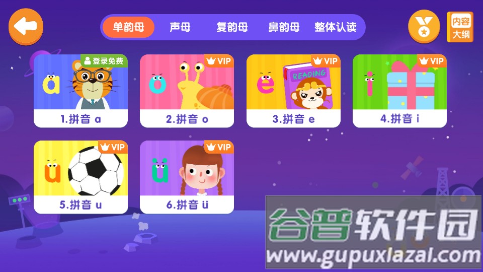 贝乐虎数学APP截图1