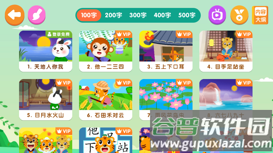 贝乐虎数学APP截图3