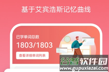 莱特日语背单词