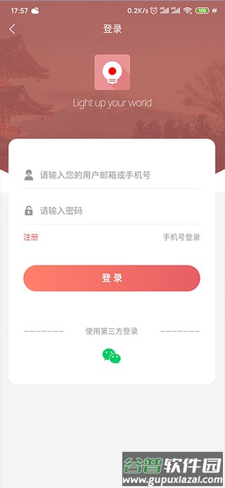 莱特日语学习背单词