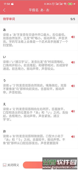 莱特日语学习背单词