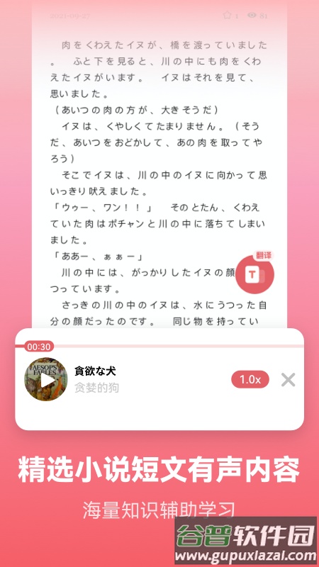 莱特日语学习背单词截图2