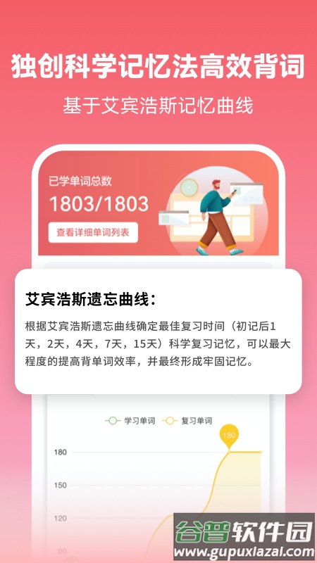 莱特日语学习背单词截图3