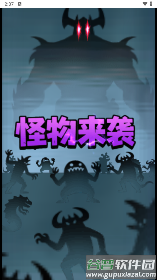 战斗到最后手机版下载安装截图2