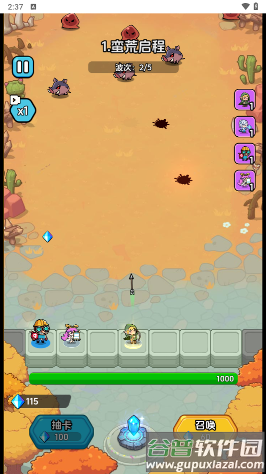 战斗到最后手机版下载安装截图3