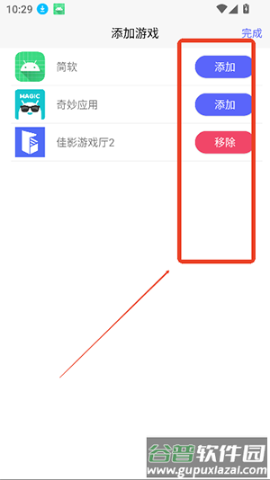 佳影游戏厅2公益版下载安卓版-佳影游戏厅2手搓板最新版本下载v2.8.2