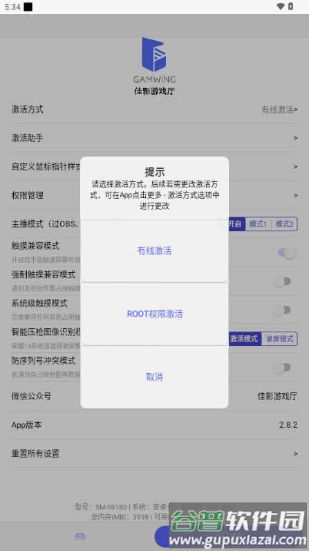 佳影游戏厅2安卓版截图4