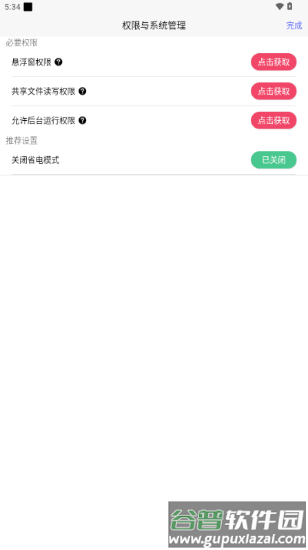 佳影游戏厅2安卓版截图5