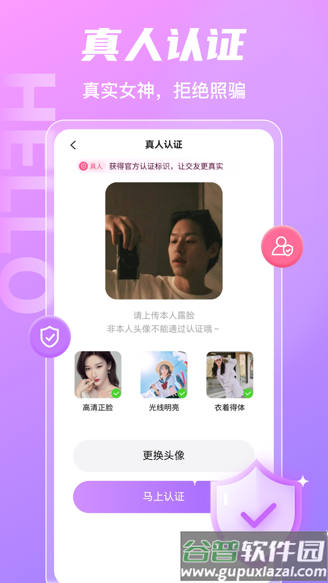 云情交友app截图2