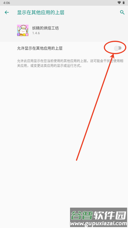 妖精的烘焙工坊无限金币
